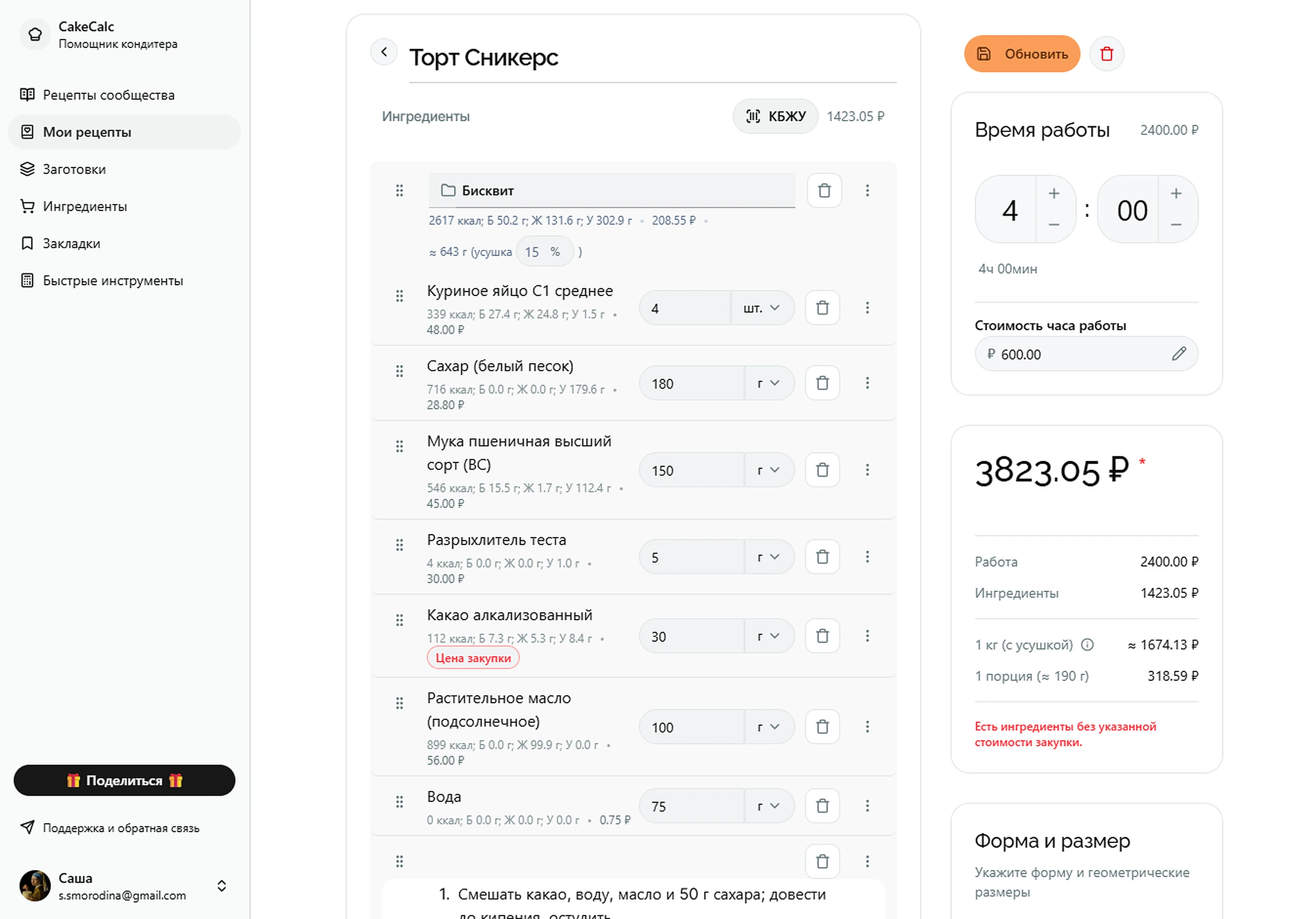 Application interface