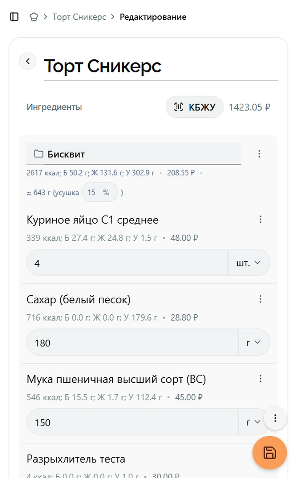 Mobile interface